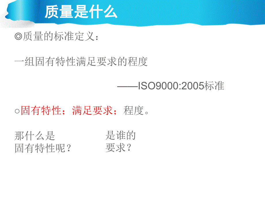 如何保证产品的质量稳定性_第4页