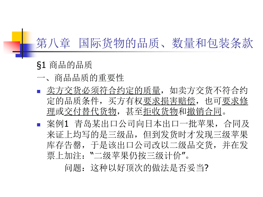 财管学生理论实务1B_第1页