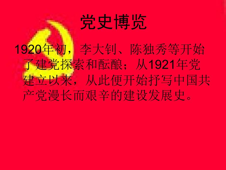 党员身份亮出来_第3页