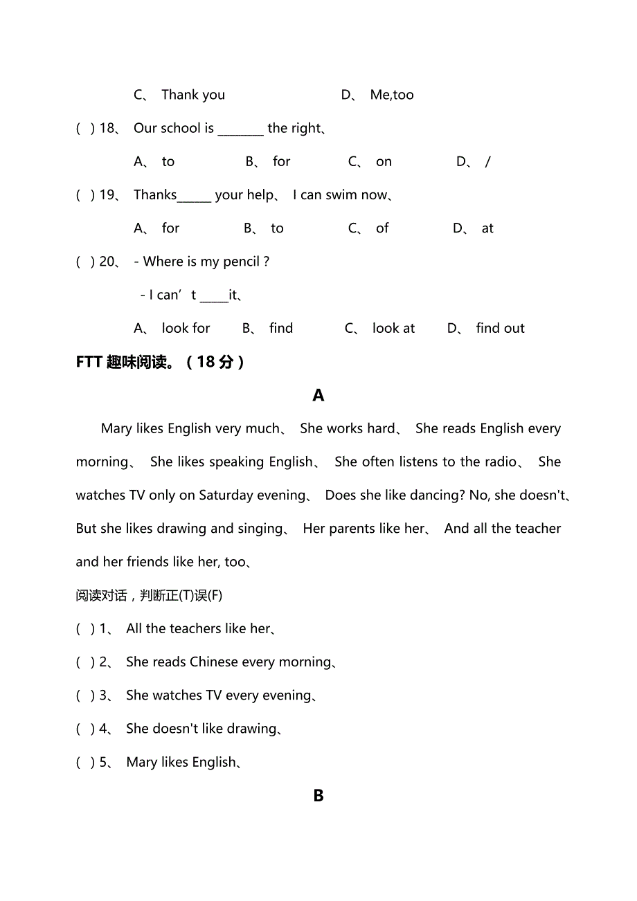 【精选试题】小学六年级英语上册月考英语试题（一）_第3页