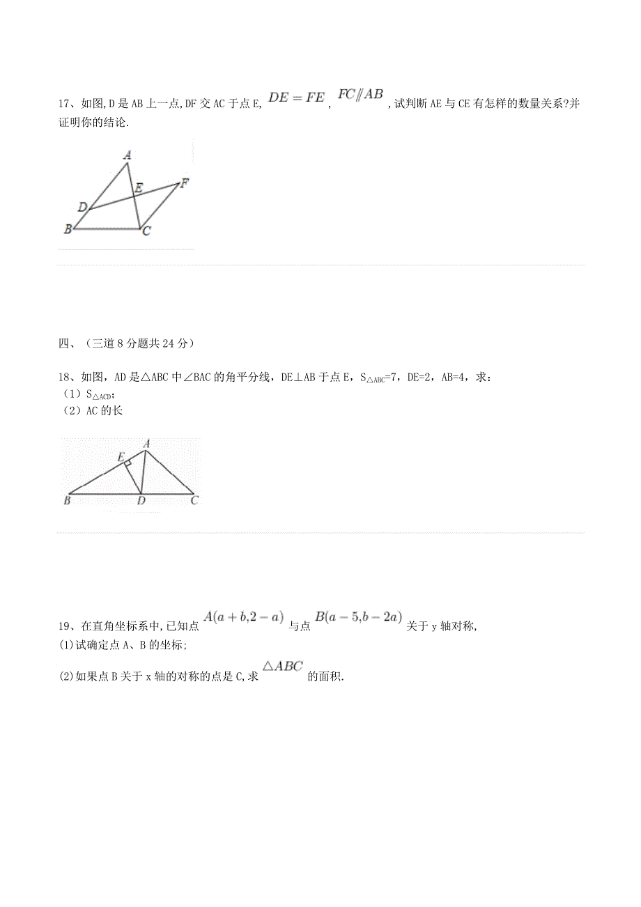 二中期中考试电子版_第4页