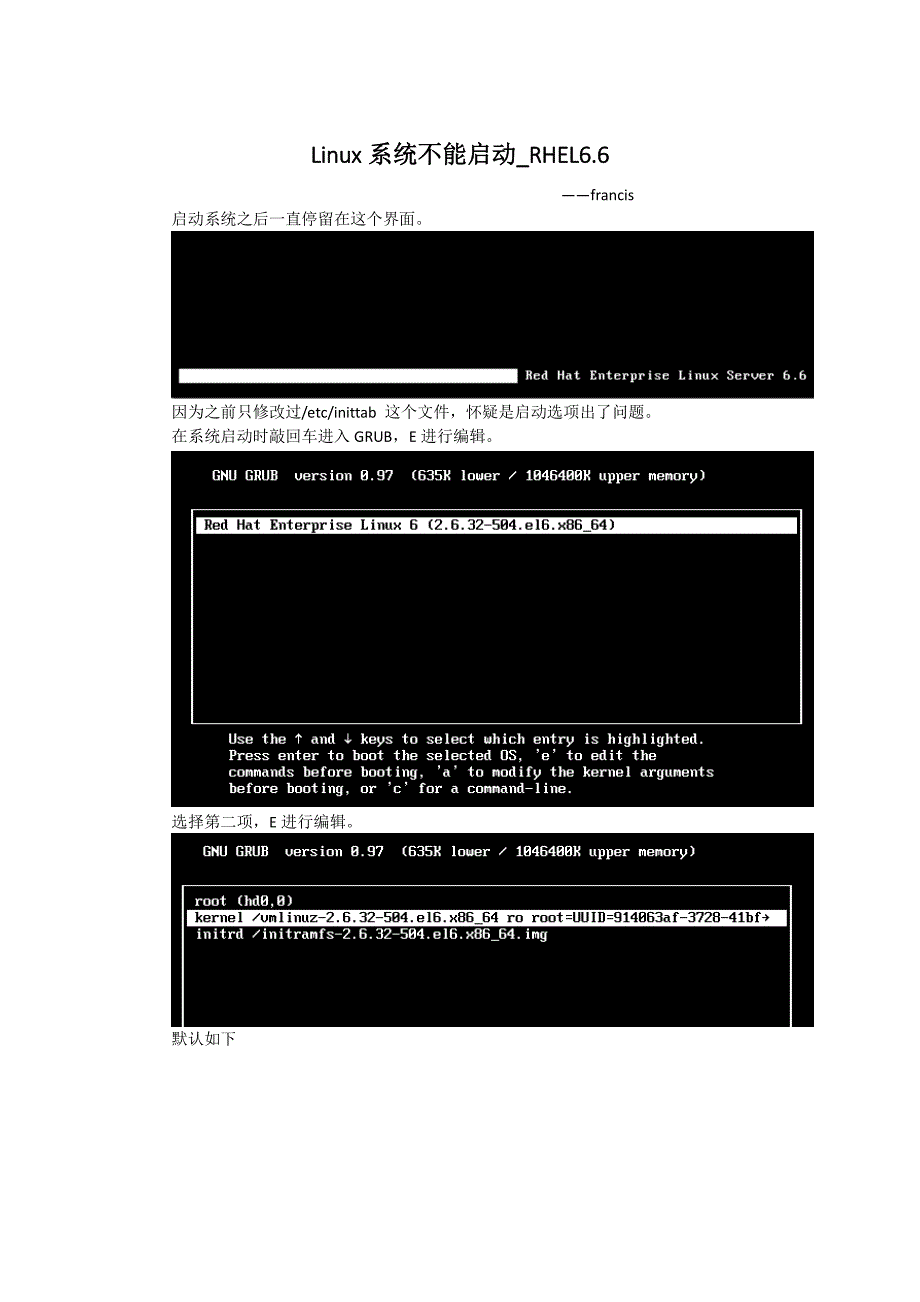 linux系统不能启动——RHEL6.6_第1页