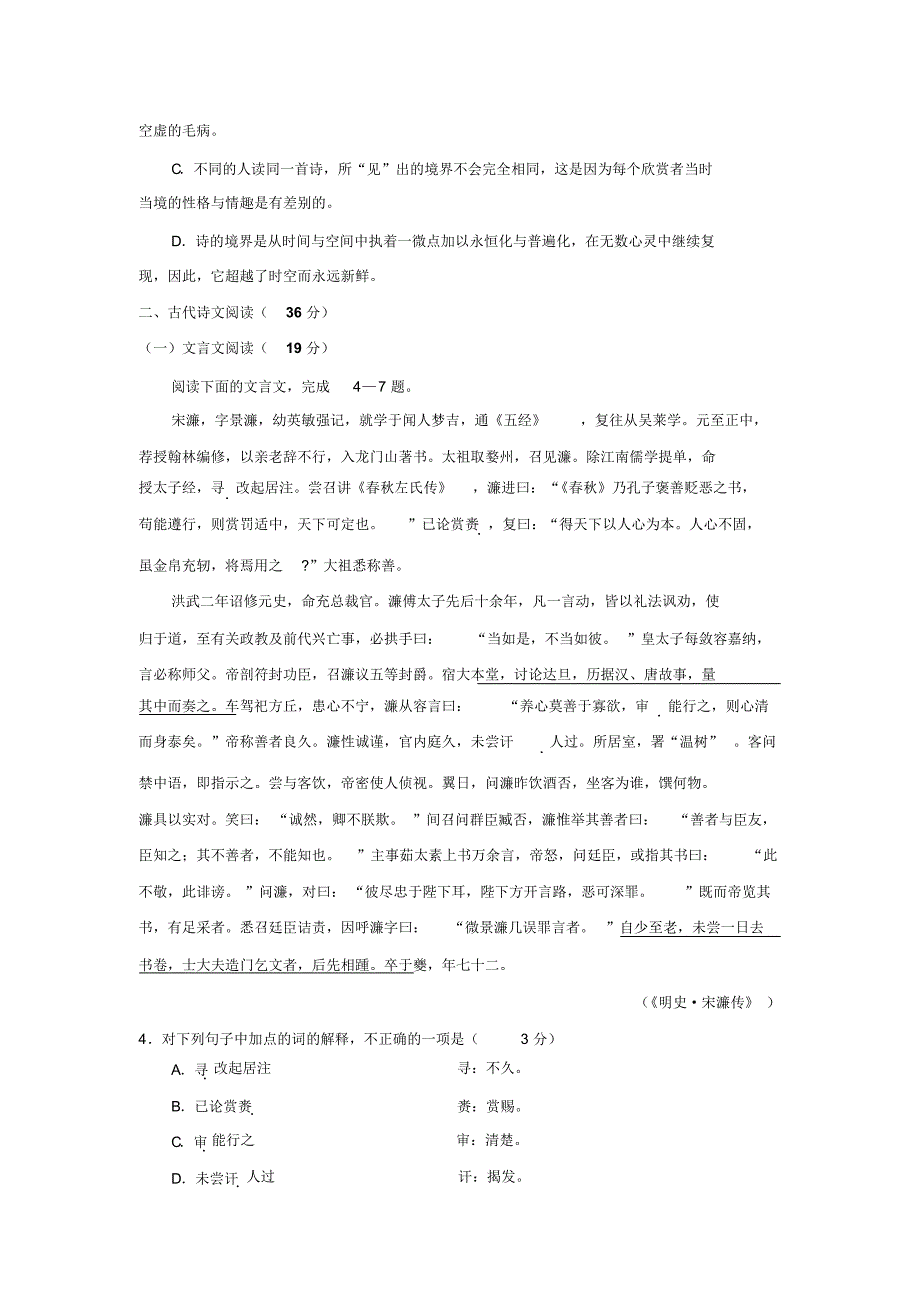 河南省封丘一中高三第一次定位测试届(付亚菲)_第3页