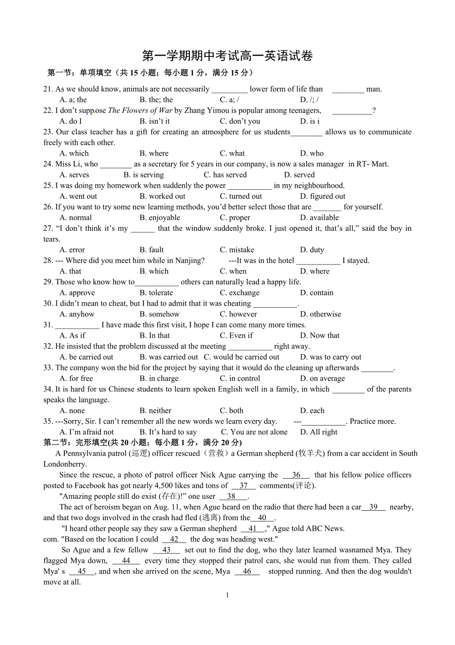 2016-2017学年高一上学期期中考试英语试题(解析版)_第1页