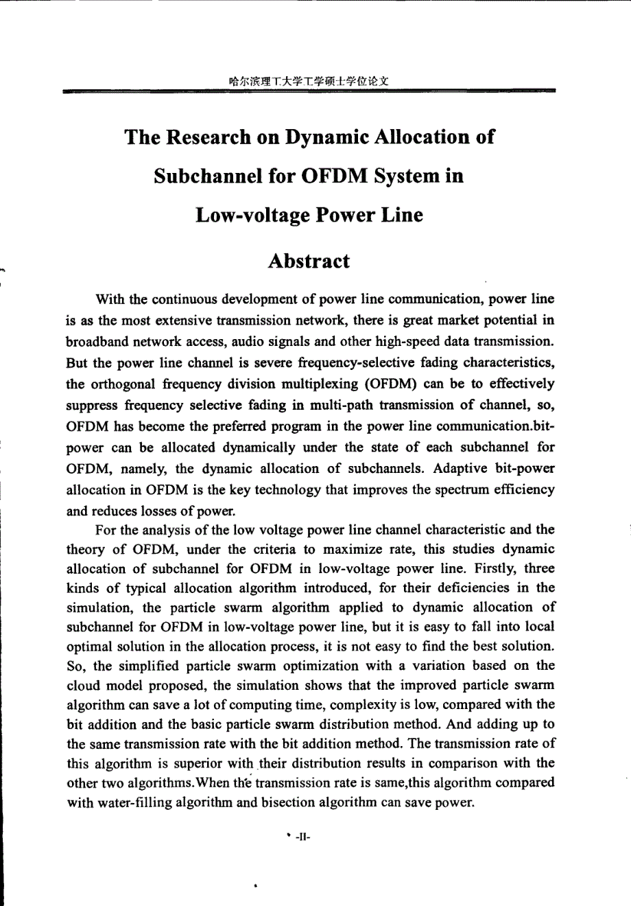 低压电力线OFDM系统子信道动态分配的研究_第2页
