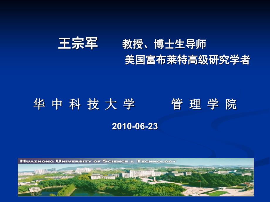 中小企业融资及管理方法研究_第1页