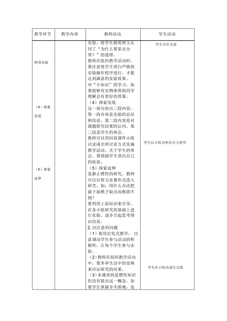 5.为什么系安全带_第3页