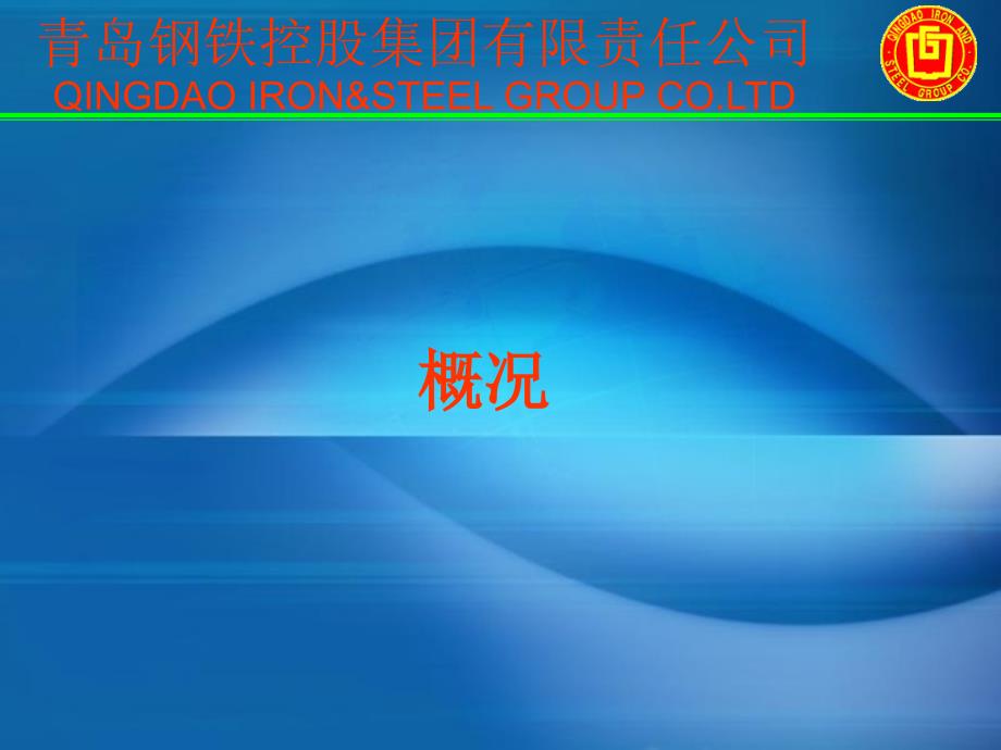 冶金质量协会-降低烧结固体燃料消耗_第3页