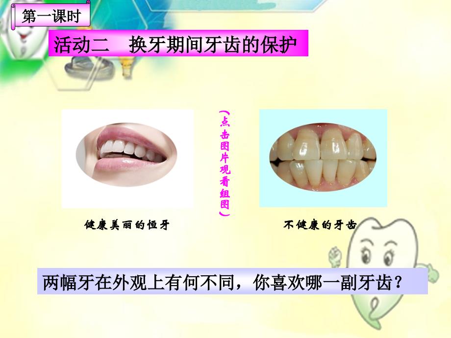 人教版小学数学三年级下册《求平均数》课件_第4页