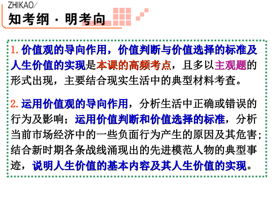 《生活与哲学》用_第4页