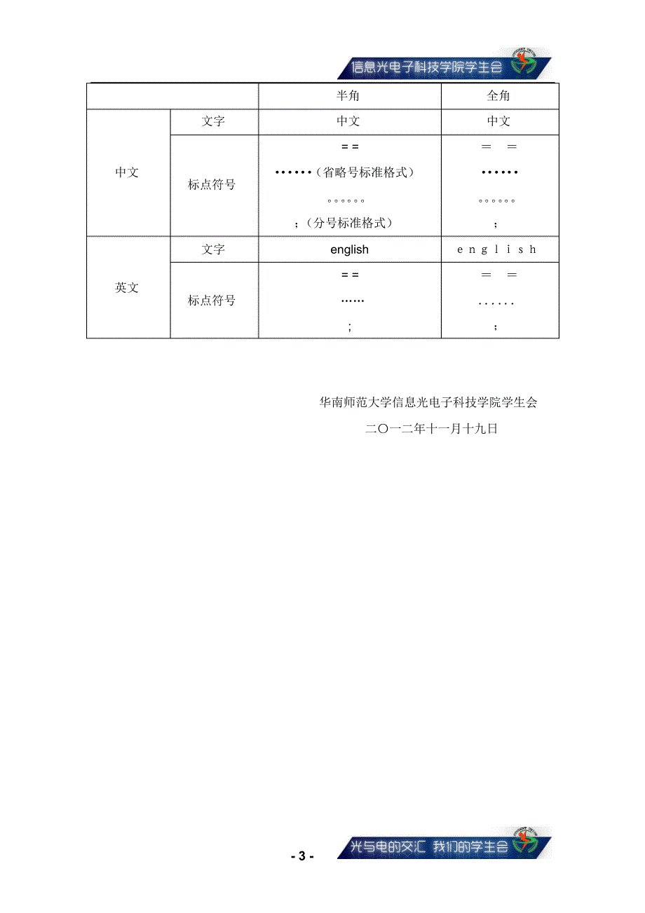 方案格式注意要点_第3页