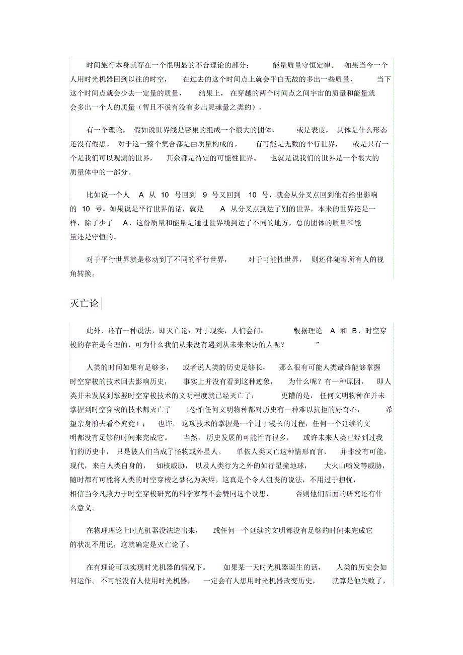 哲学术语：因果律_第3页