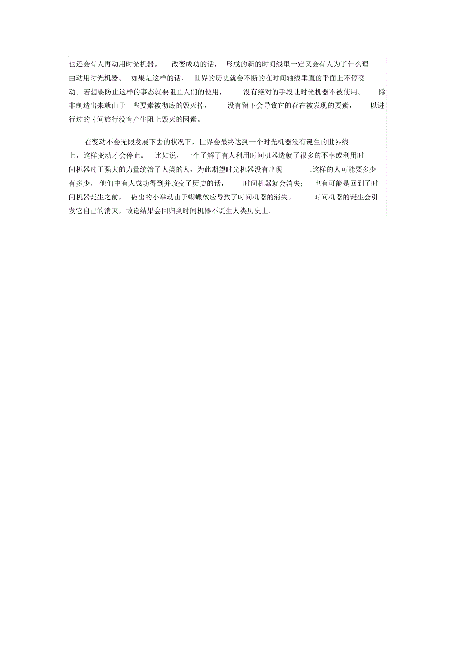 哲学术语：因果律_第4页