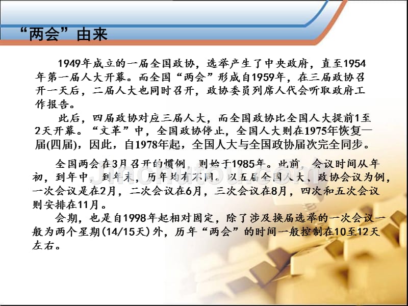 2012精神学习_第4页