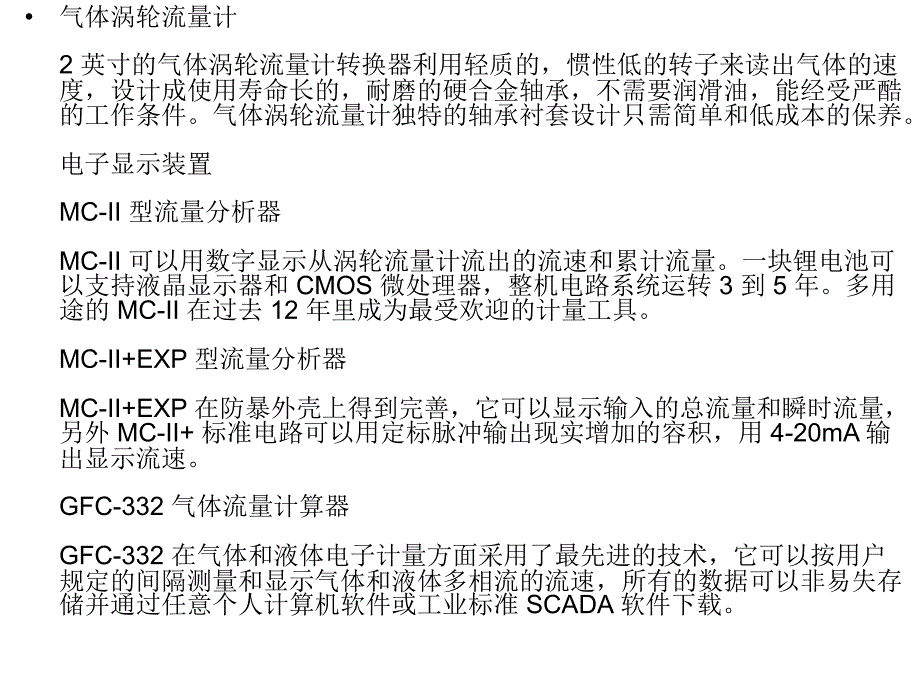 井下作业设备钻井配件_第4页