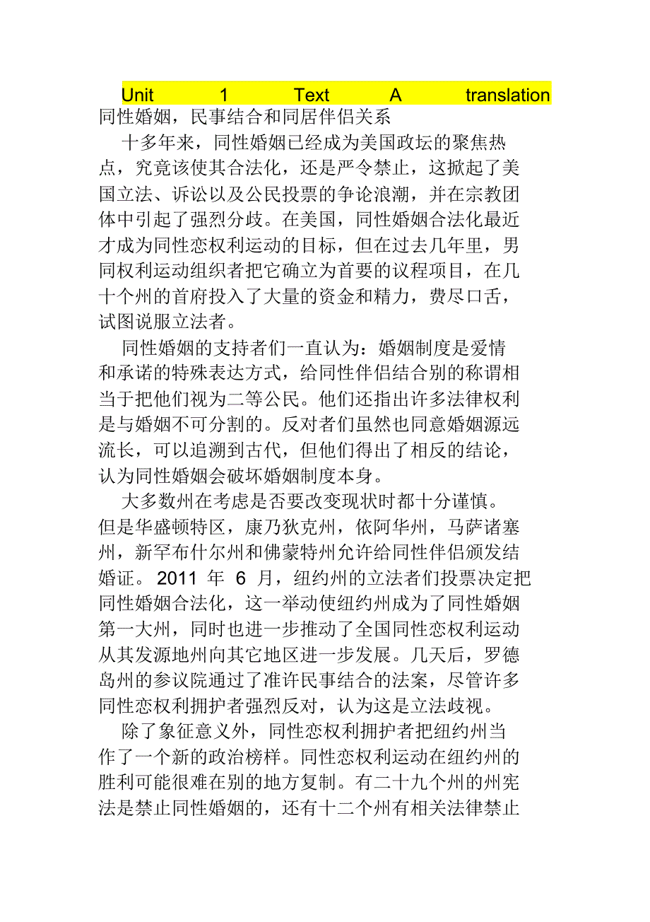 法学英语2课文翻译_第1页