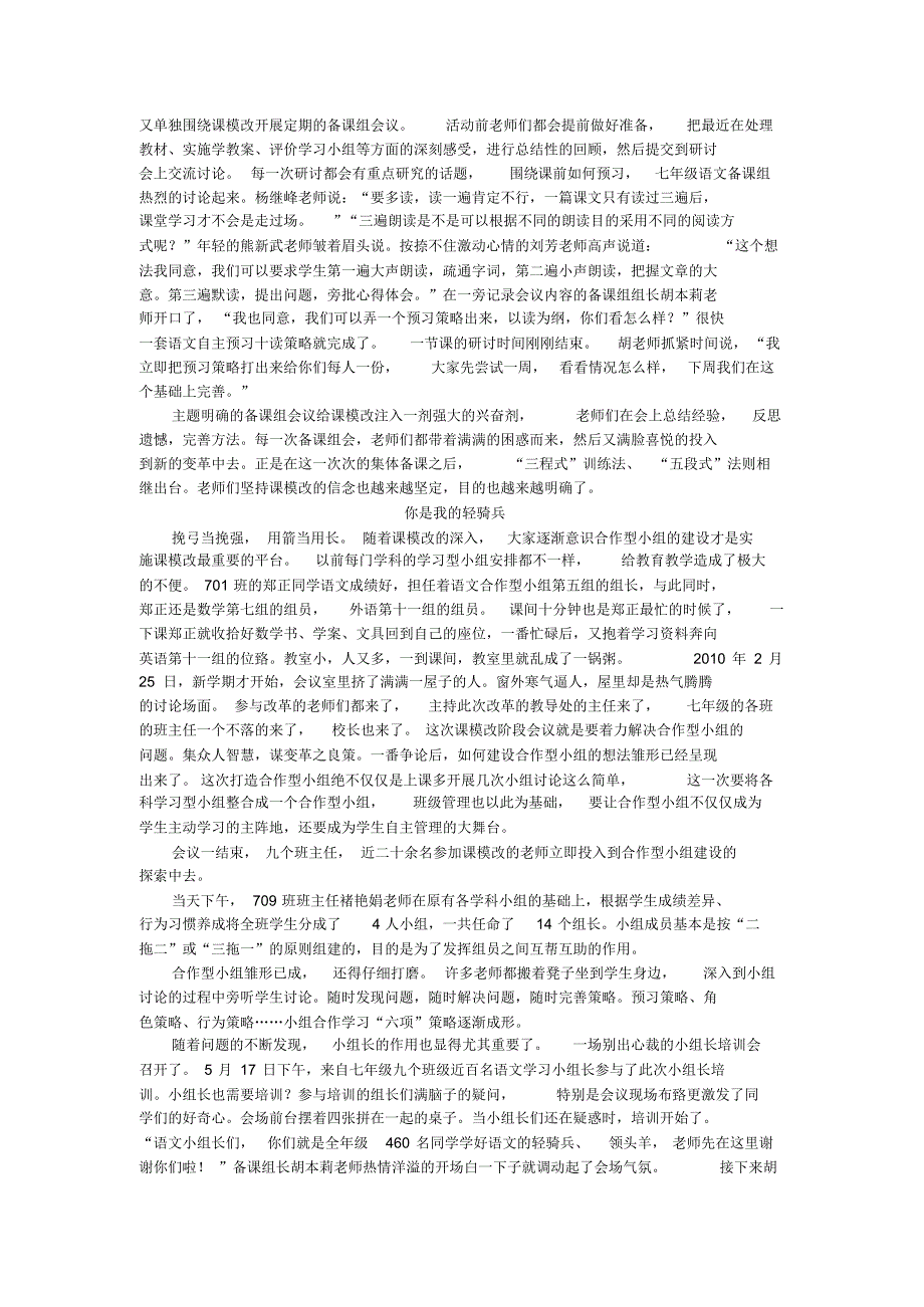 励精图治求变革(1)_第2页