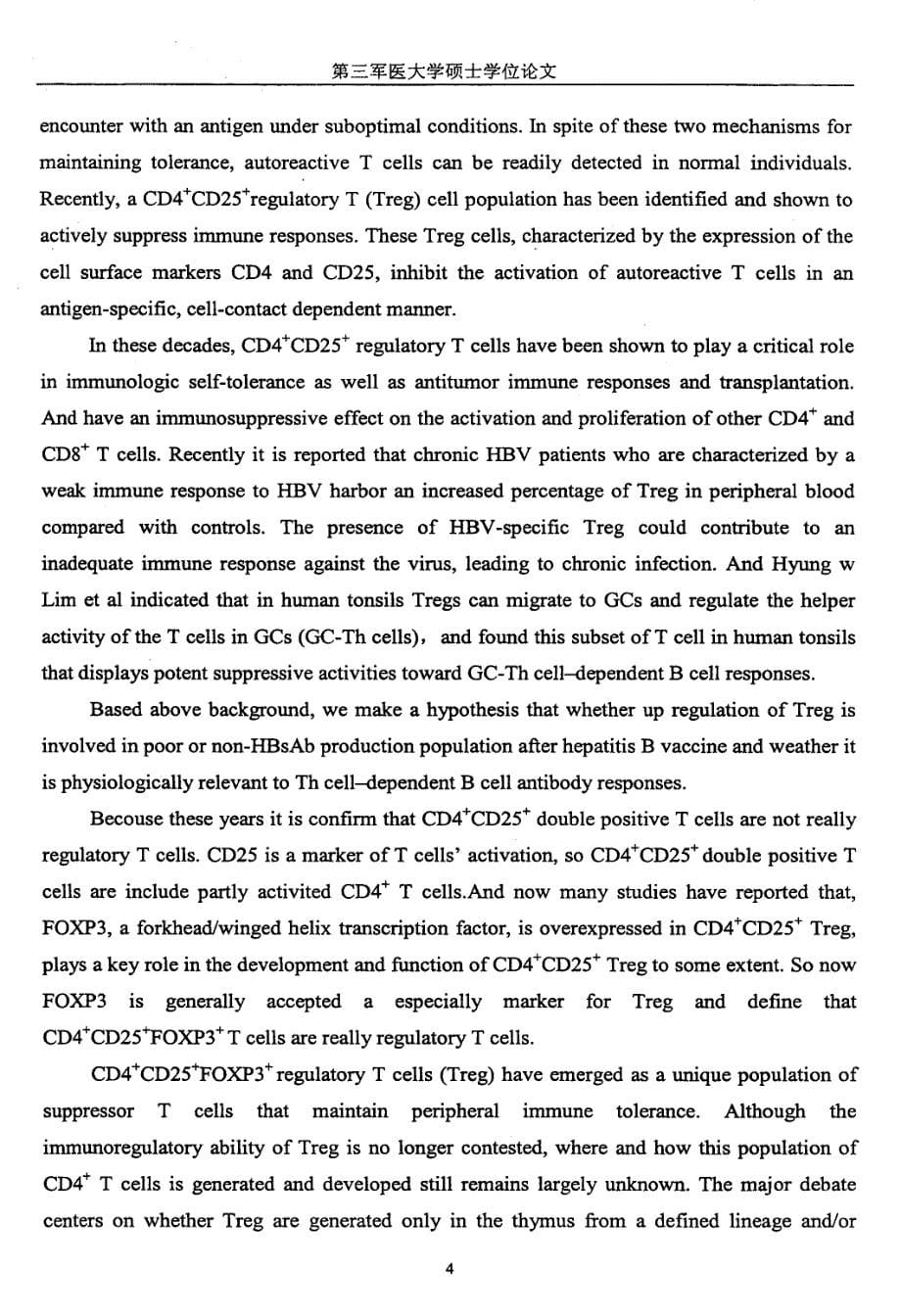 CD4+CD25+调节性T细胞在乙肝疫苗弱无应答中的作用及机制研究_第5页