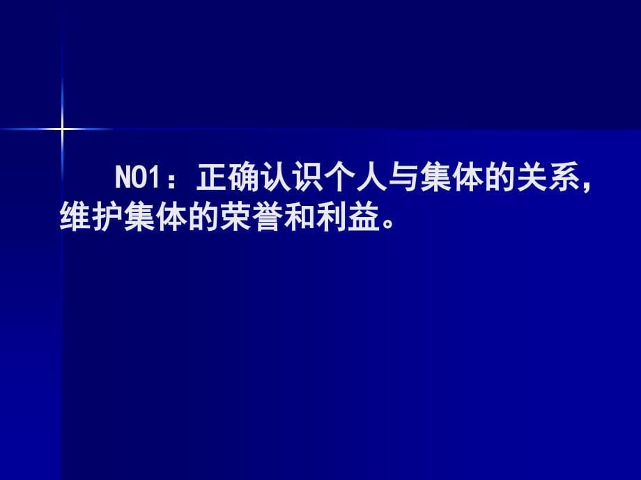 兢才修业中考政治串讲课件_第5页