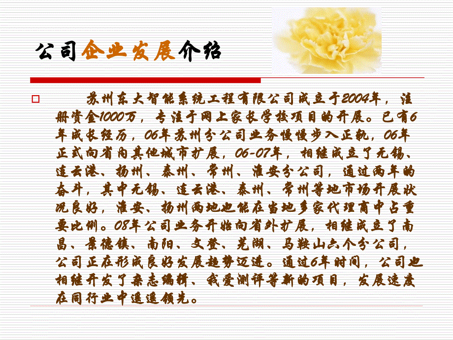 指导老师培训资料_第2页