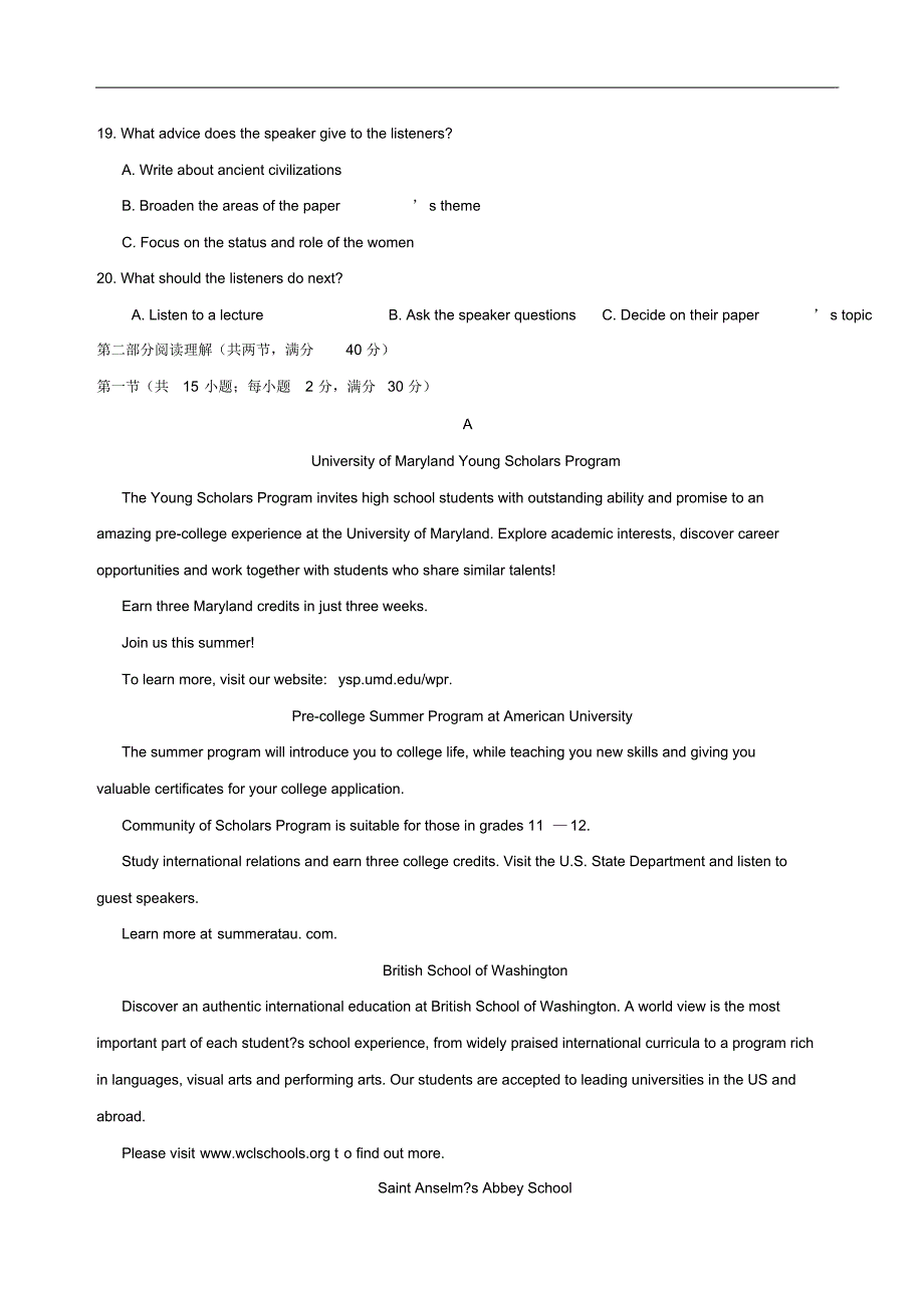 2017届江西省高三上学期第二次月考英语试题(有答案)_第3页