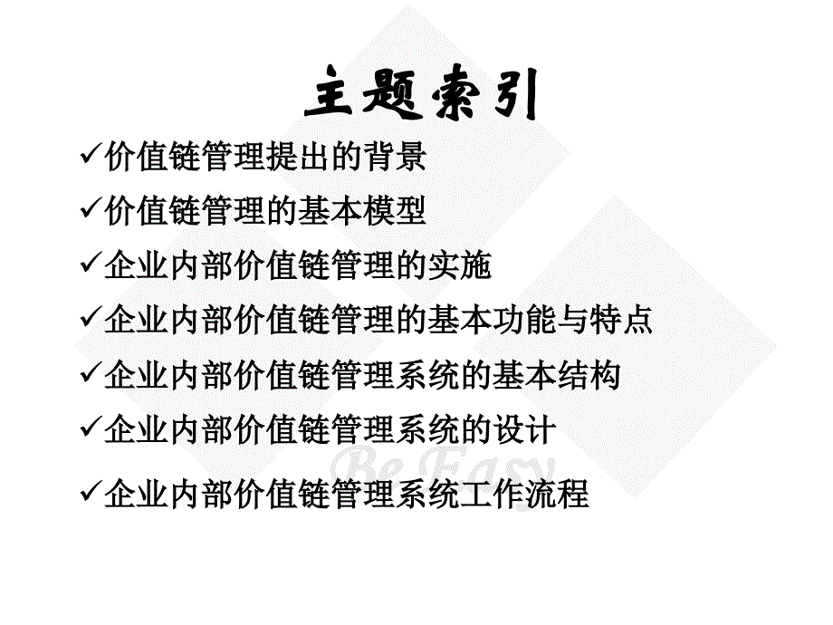 KPI业绩指标设定_第4页