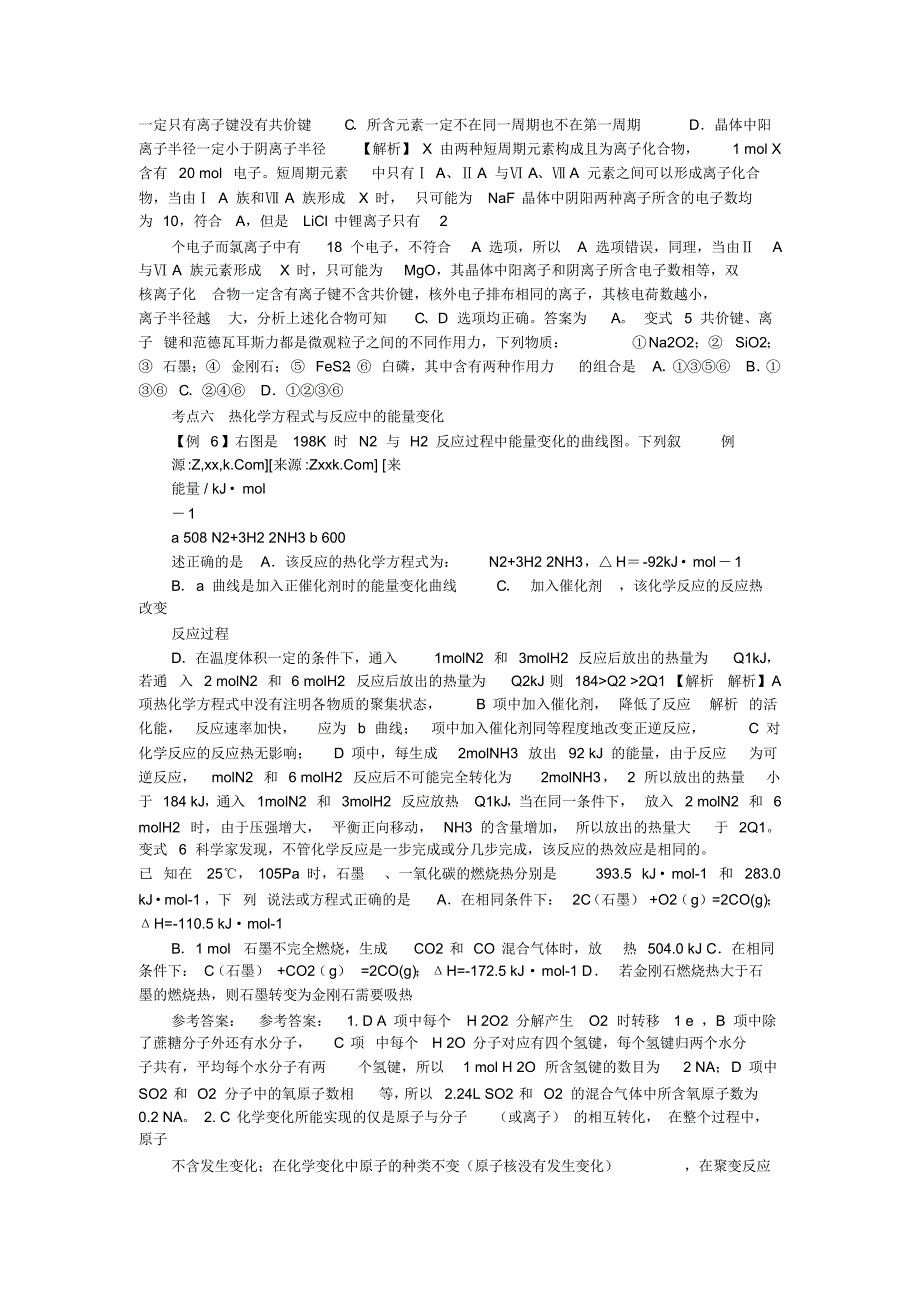 初一化学上学期考试583_第4页