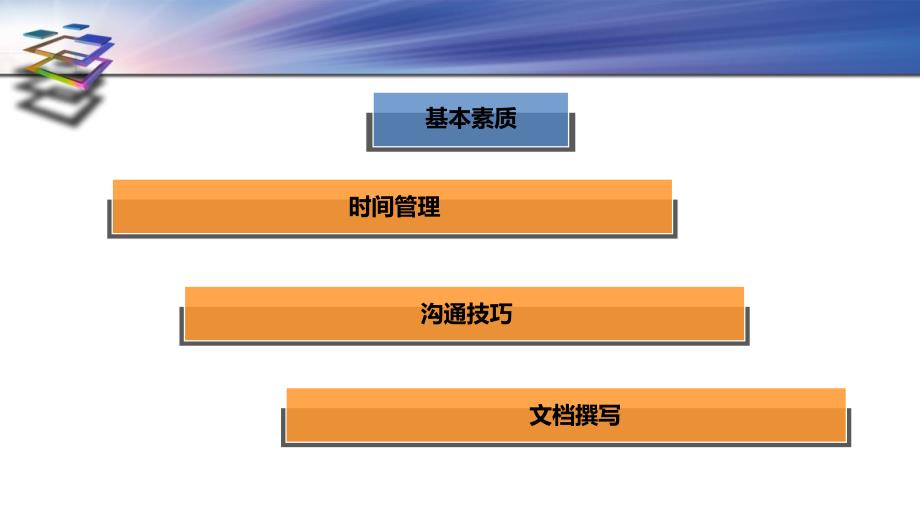 产品知识学习心得_第3页