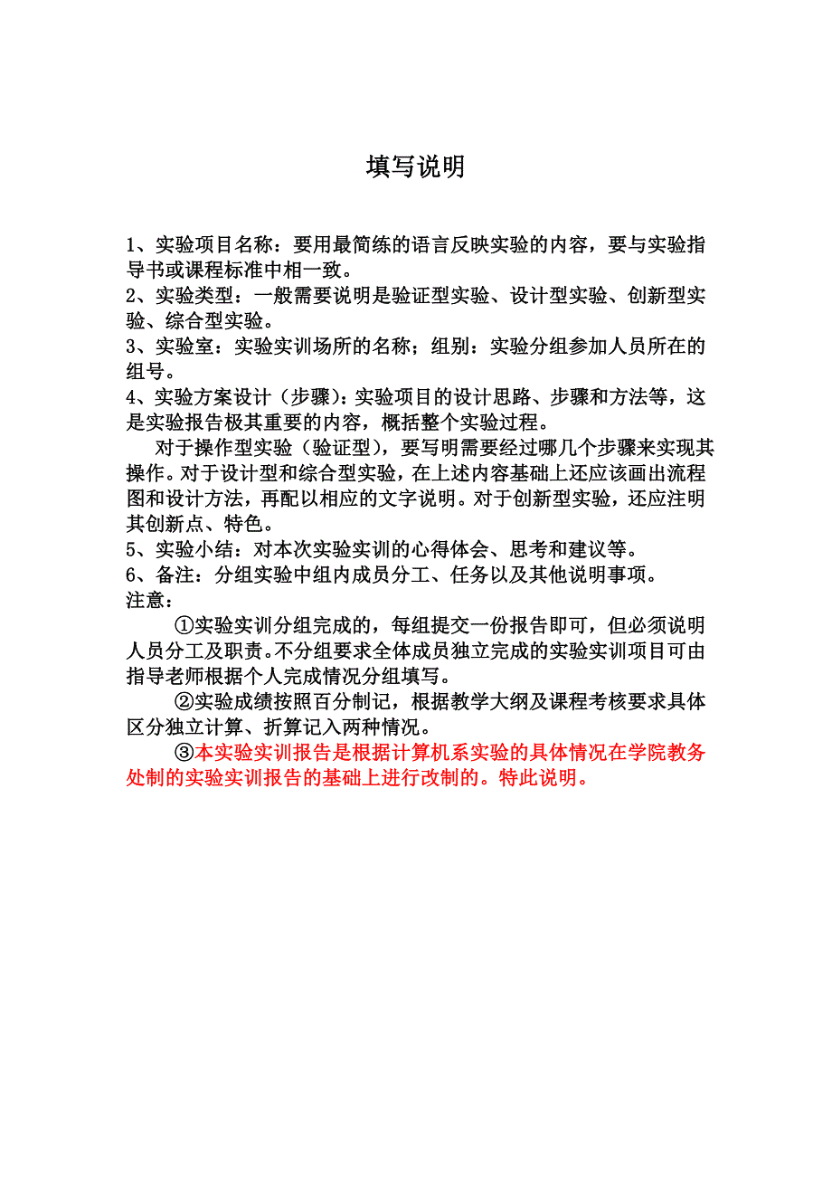 [工学]多媒体课件实验实训报告册_第2页