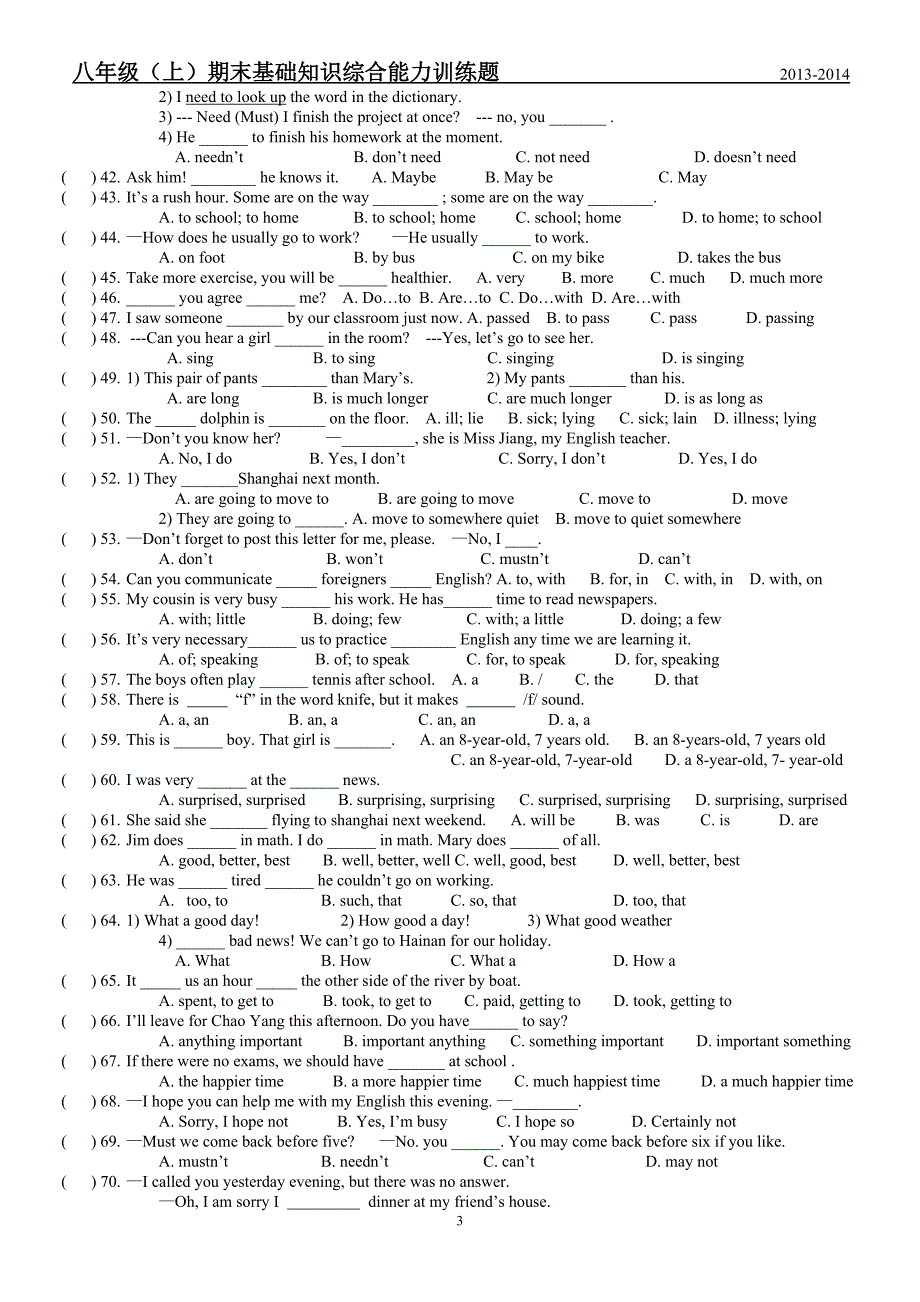 八年上家教用基础单选100题_第3页