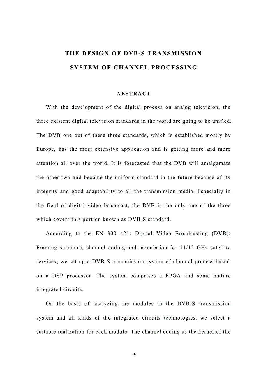 DVB-S发送端信道处理系统的设计_第3页
