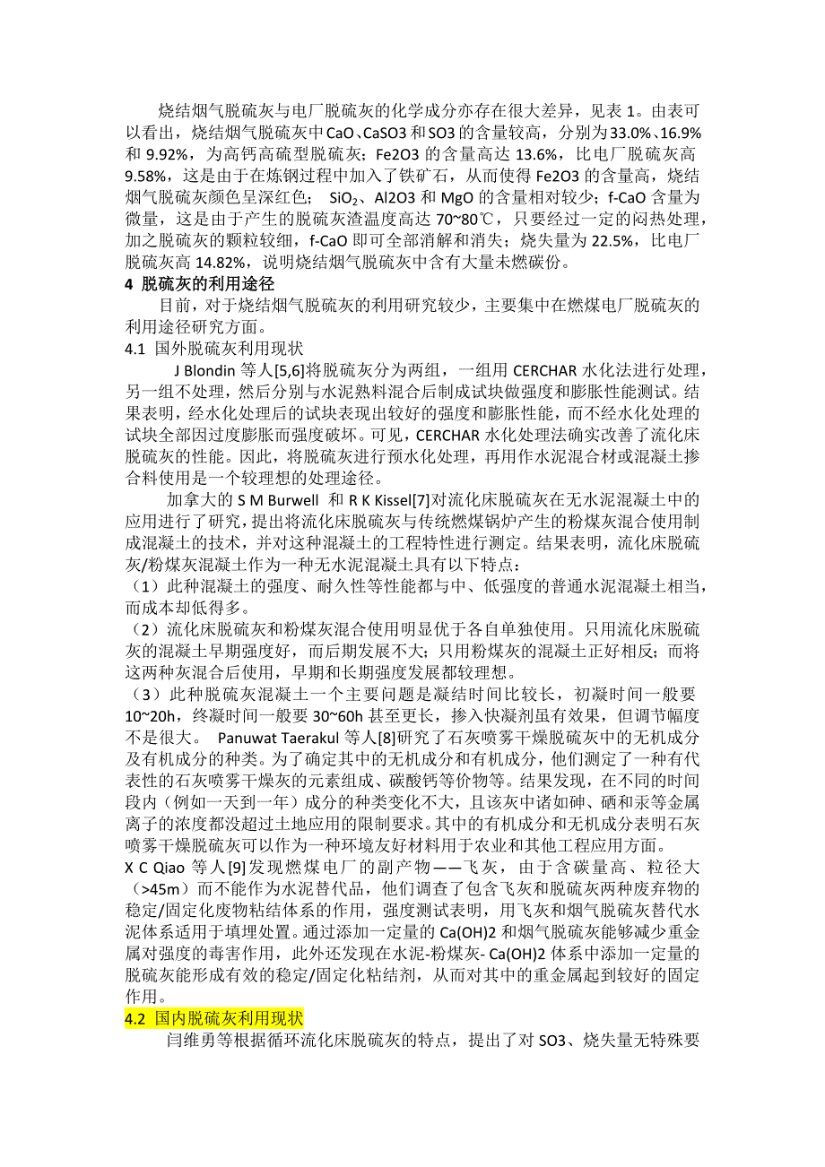 循环流化床半干法脱硫灰的综合利用现状及展望_第3页