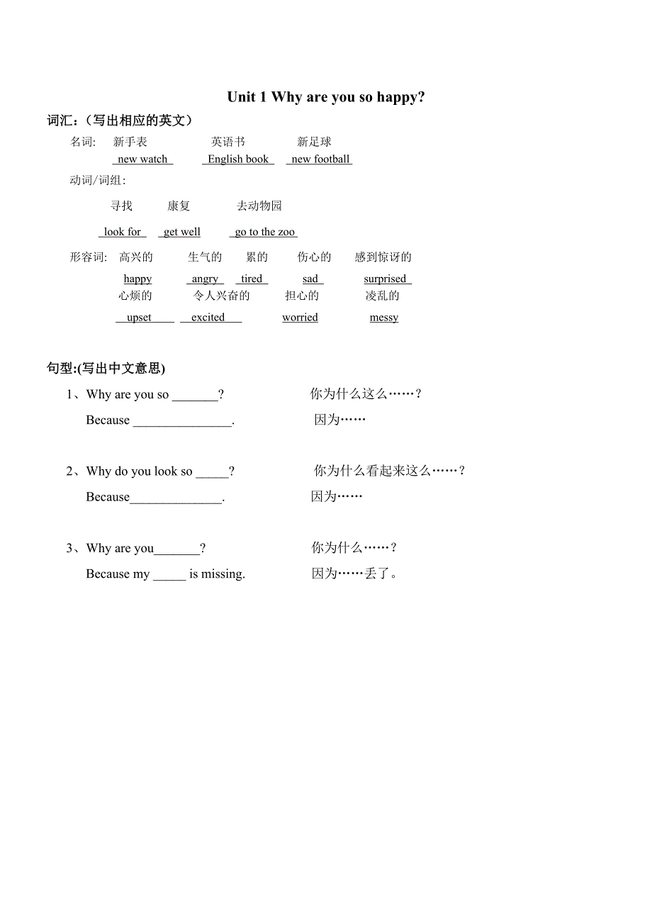 四年级上册英语知识点(附答案)_第1页