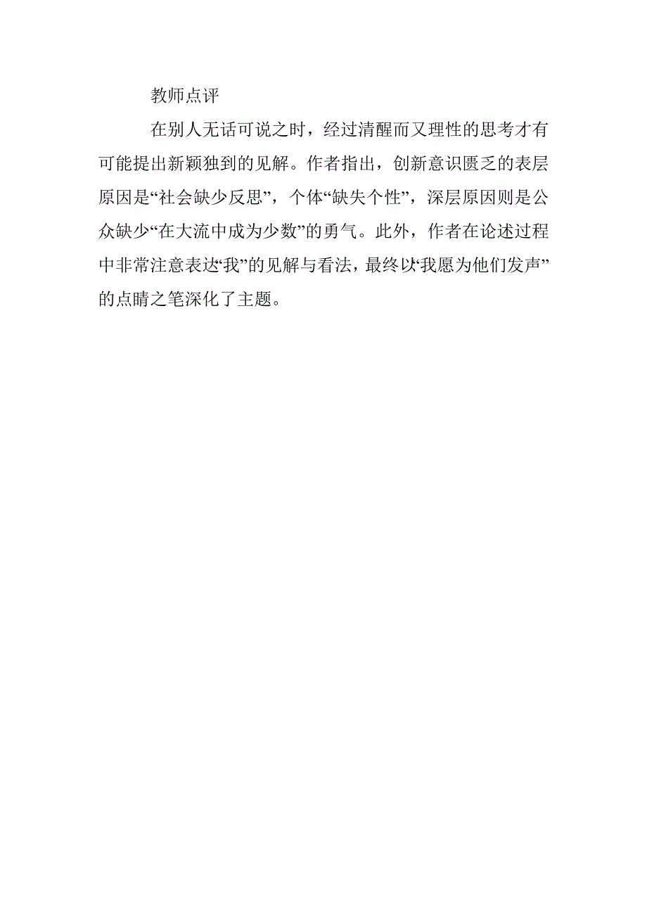 让说理在现实中落地生根(下)_第4页