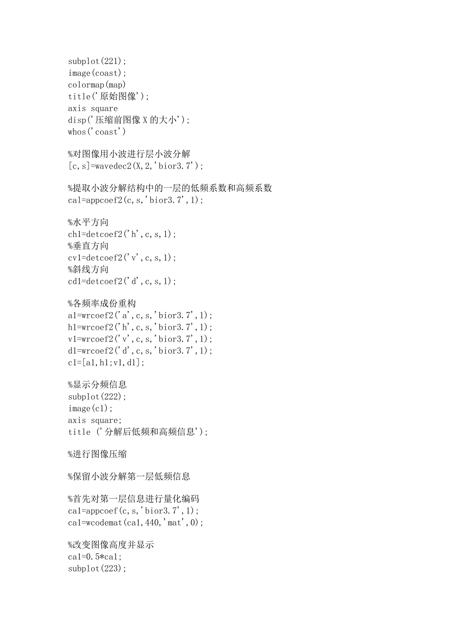 二维小波分析在图像中的具体应用_第2页