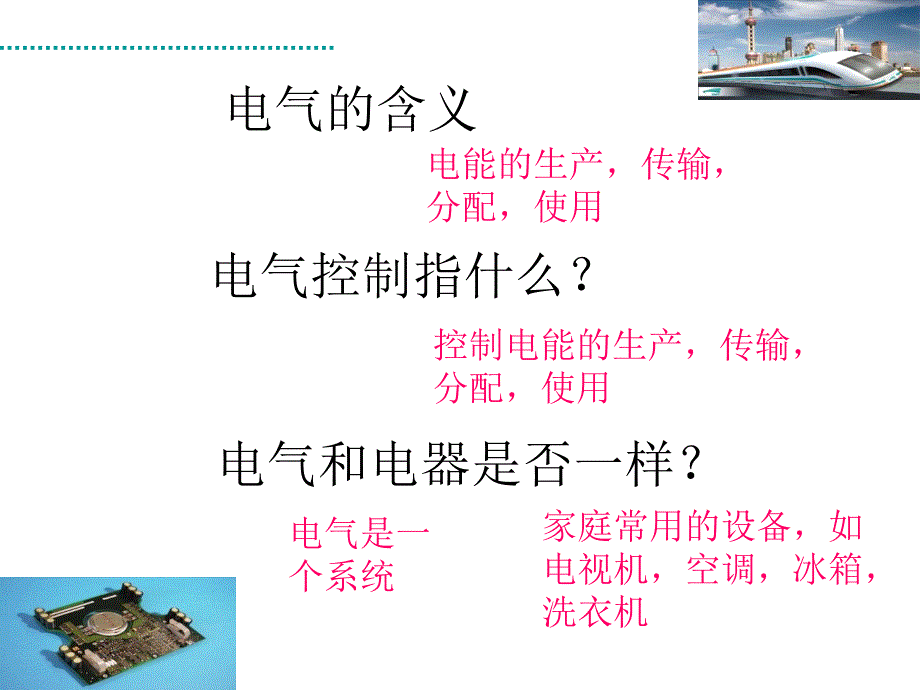 1.1 常用无触点开关_第1页