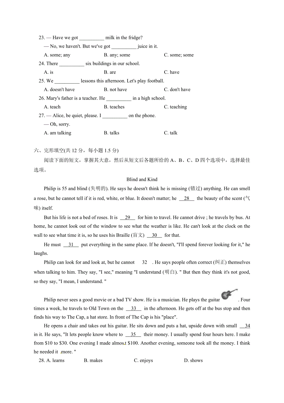 北京市西城区2016-2017学年七年级上学期期末考试英语试题_第3页