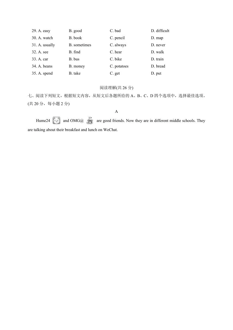 北京市西城区2016-2017学年七年级上学期期末考试英语试题_第4页