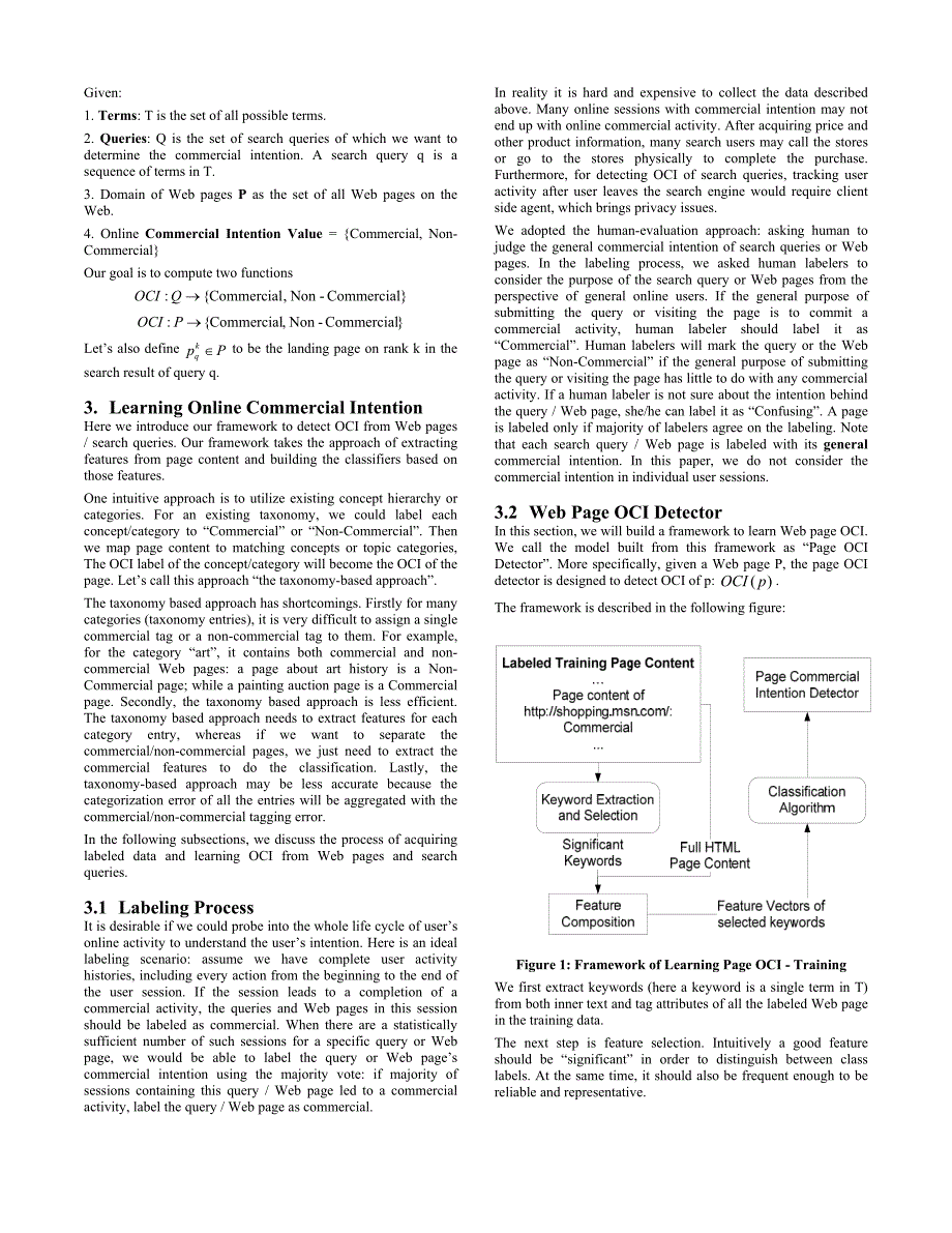 [计算机]在线商业意图发现_第3页