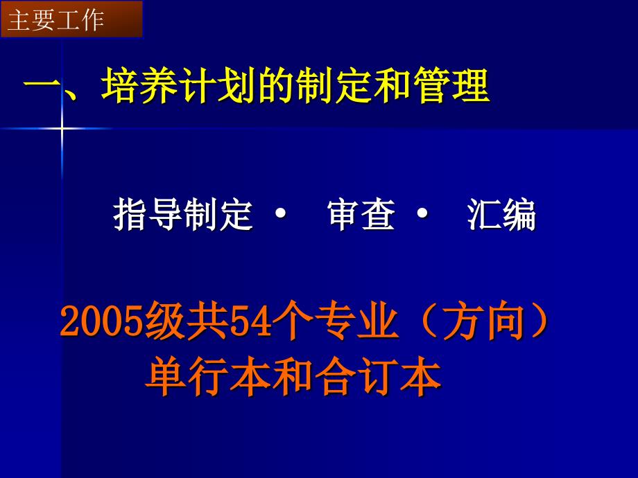 付冬娟述职报告_第3页