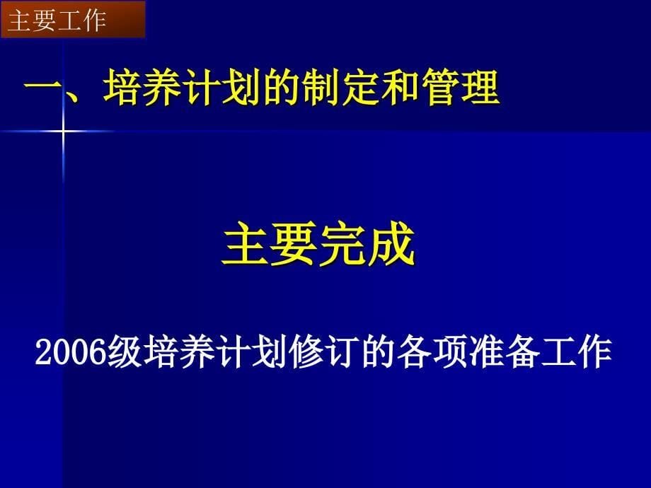 付冬娟述职报告_第5页