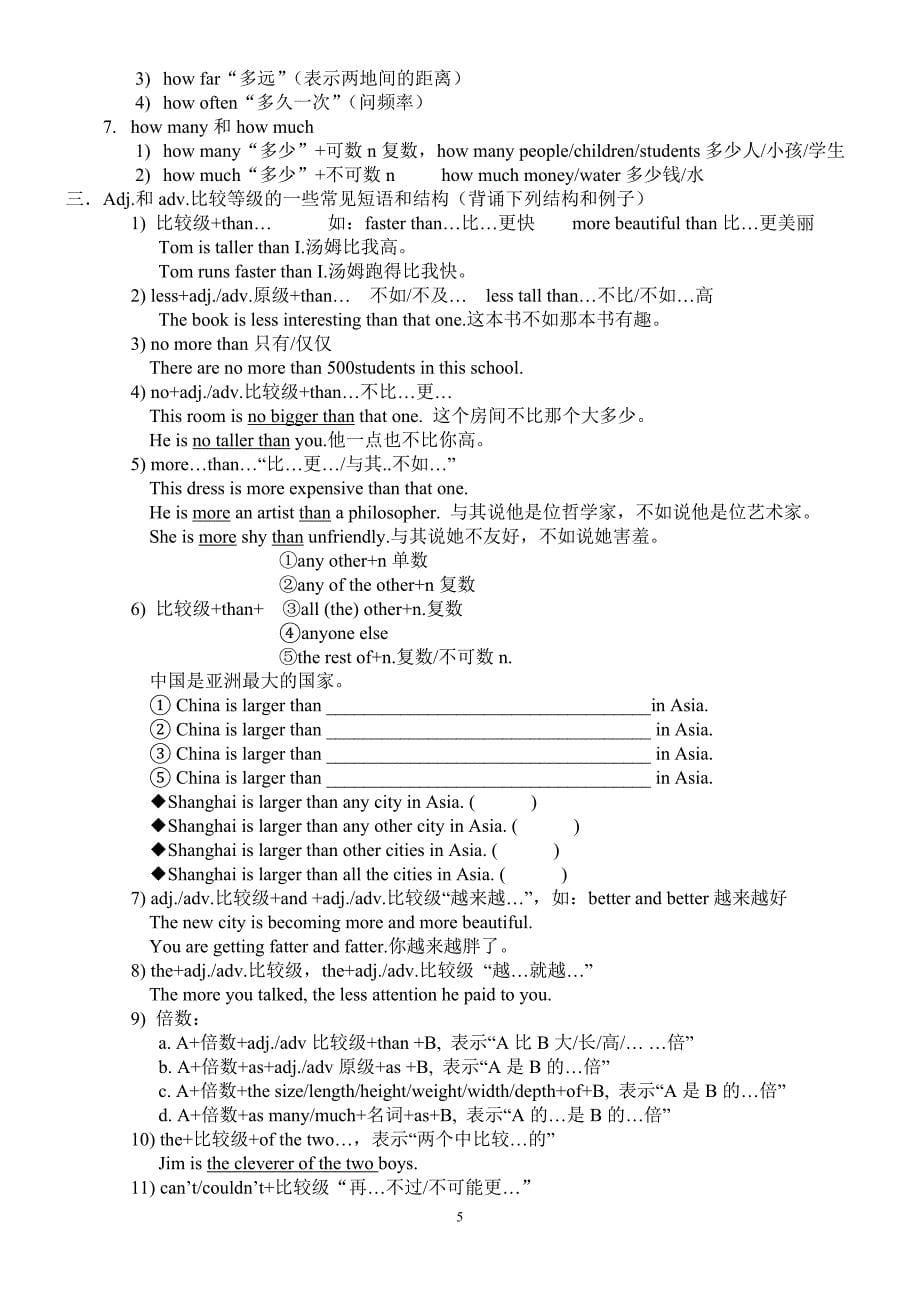 2012届高考第一轮语法复习副词学案_第5页