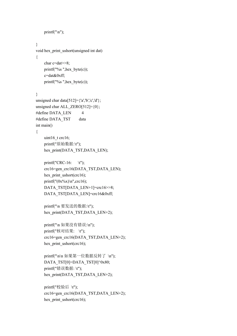 12081220+金雨鑫+实验1(按照模版修改版)_第4页