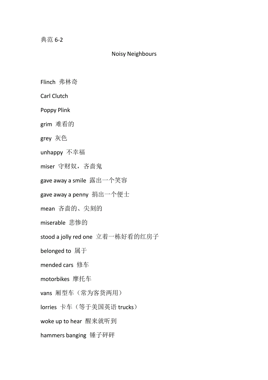 典范英语6-2课文注释_第1页