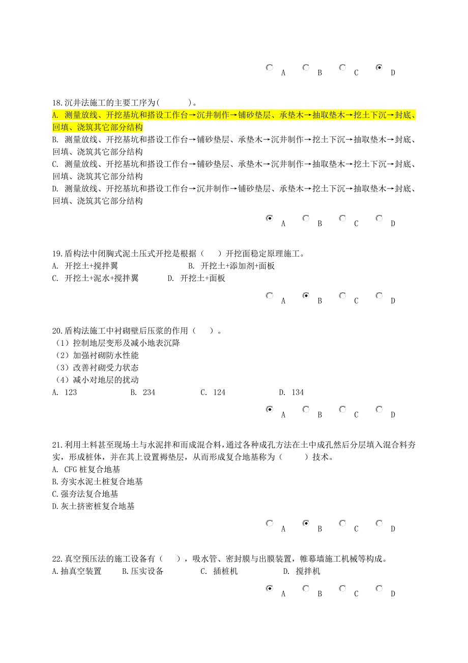 造价员继续教育考试 76分答案_第4页