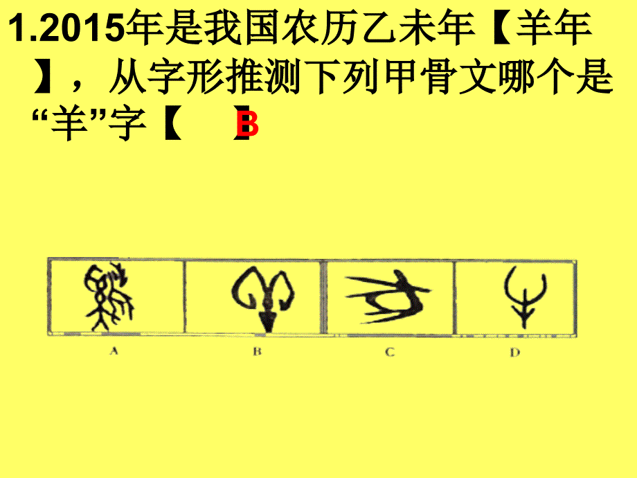 七上科技与文化_第4页