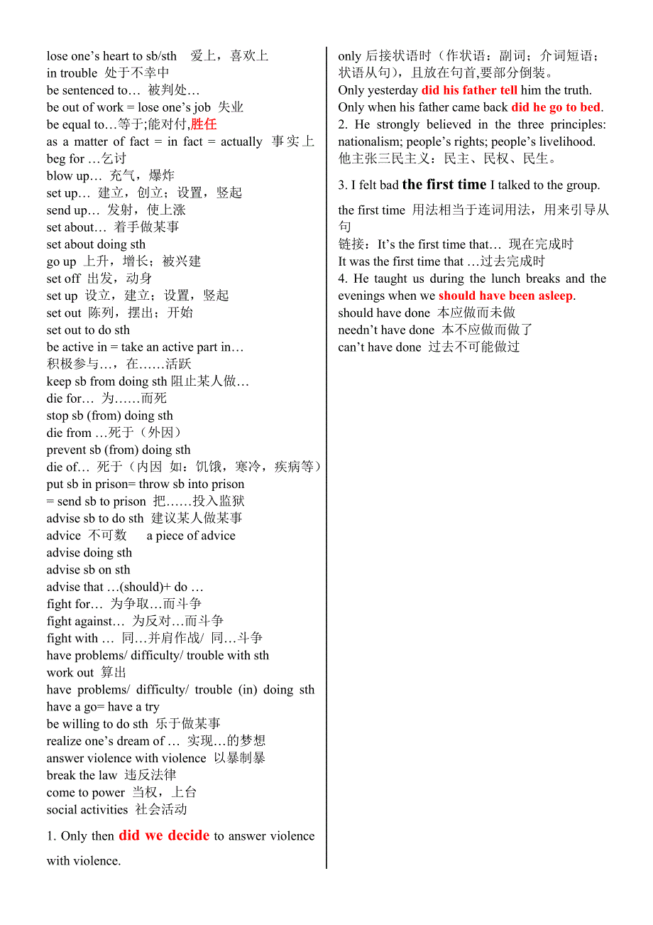 人教版新课标高一英语必修一词组归纳总结_第4页