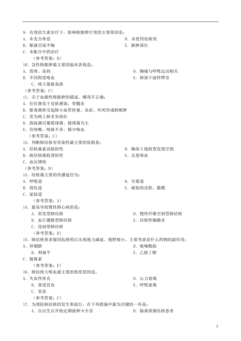 内科护理学作业答案_第2页