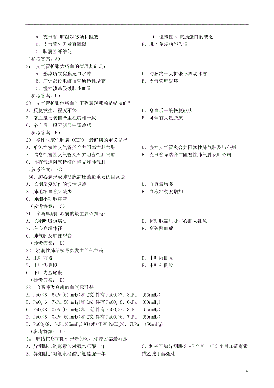 内科护理学作业答案_第4页