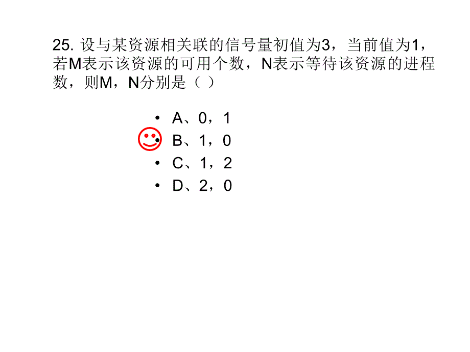 11.10.09.os.考研题讲解_第3页